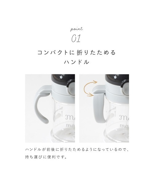 10mois（ディモワ）の「10mois mamamanma ストローマグ（マグ/哺乳瓶/お食事グッズ・キッズ・ライトグレー・ONE SIZE）」の18枚目の写真