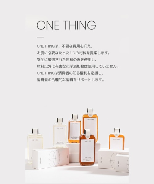 ONE THING(ワンシング)の「【ONE THING/ワンシング】GALACTOMYCES FERMENT FILTRATE 150ml(ガラクトミセス化粧水)(化粧水・レディース・ホワイト・FREE)」の13枚目の写真