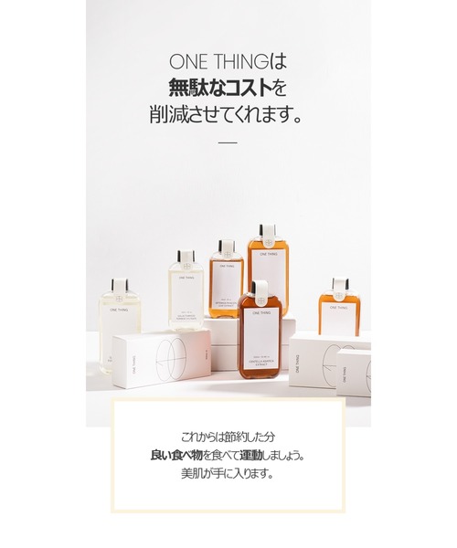 ONE THING(ワンシング)の「【ONE THING/ワンシング】GALACTOMYCES FERMENT FILTRATE 150ml(ガラクトミセス化粧水)(化粧水・レディース・ホワイト・FREE)」の7枚目の写真