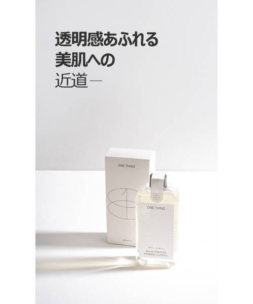 ONE THING(ワンシング)の「【ONE THING/ワンシング】GALACTOMYCES FERMENT FILTRATE 150ml(ガラクトミセス化粧水)(化粧水・レディース・ホワイト・FREE)」の6枚目の写真