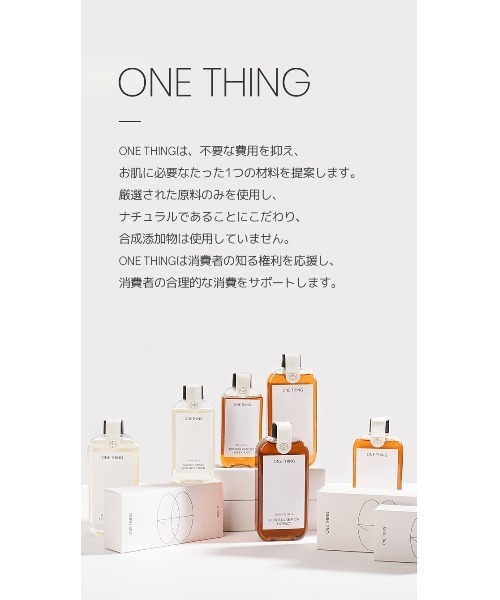 ONE THING(ワンシング)の「【ONE THING/ワンシング】GALACTOMYCES FERMENT FILTRATE 150ml(ガラクトミセス化粧水)(化粧水・レディース・ホワイト・FREE)」の18枚目の写真