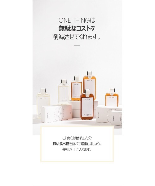 ONE THING(ワンシング)の「【ONE THING/ワンシング】GALACTOMYCES FERMENT FILTRATE 150ml(ガラクトミセス化粧水)(化粧水・レディース・ホワイト・FREE)」の21枚目の写真