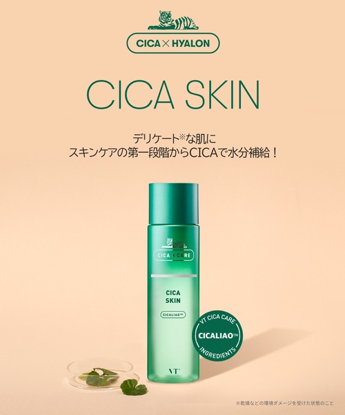 ★VT CICAスキンケアまとめ売り 楽天市場】【VT公式】☆VT リピコスメ1位 大容量 CICA