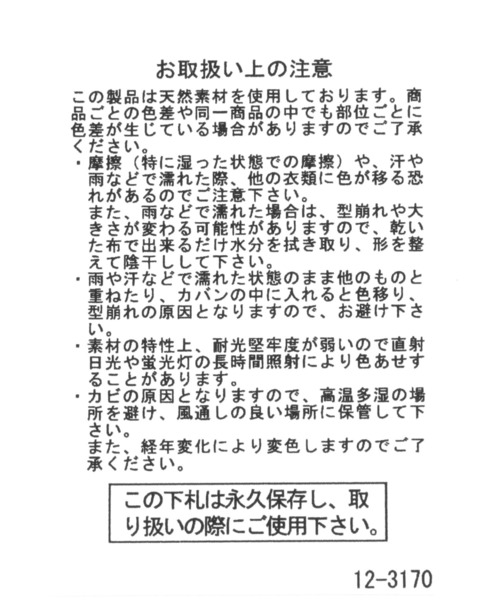 studio CLIP(スタディオクリップ)の「ブレード中折れハット(ハット・レディース・ブラウン/ナチュラル/チャコール・FREE)」の12枚目の写真