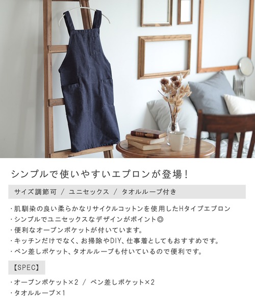 ALTROSE（アルトローズ）の「エプロン [Hタイプ]（エプロン・レディース・ネイビー/ベージュ/コーラルピンク/カーキ/ブラック/グレー・FREE）」の7枚目の写真