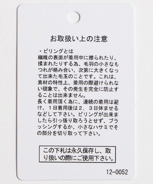 LAKOLE（ラコレ）の「7ゲージロゴジャガードニット / 995725（ニット/セーター・レディース・ライトグリーン/グレー/アイボリー・SMALL/MEDIUM）」の4枚目の写真
