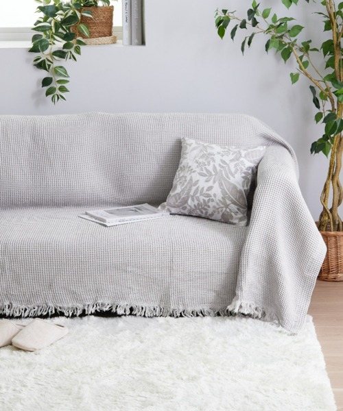 セール】綿素材のワッフルマルチカバー / フリンジ ソファカバー