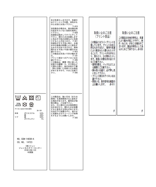 ROPE' PICNIC(ロペピクニック)の「ミニ裏毛ハーフスリーブプルオーバー(スウェット・レディース・チャコールグレー/グレー系その他/サックスブルー・38)」の18枚目の写真
