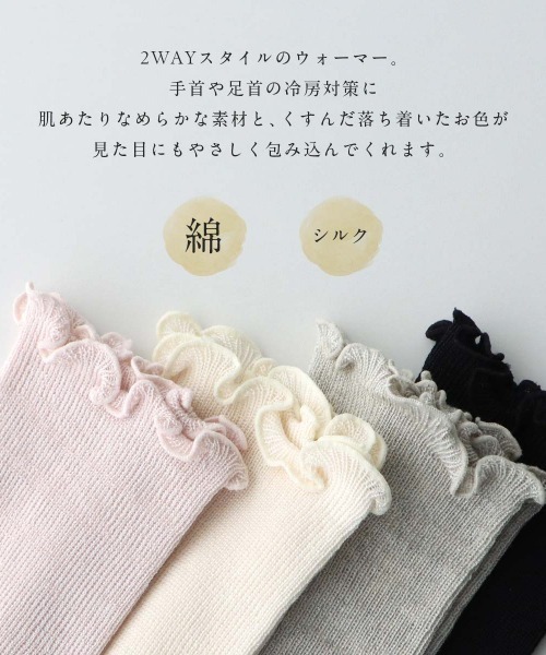 NAIGAI(ナイガイ)の「NAIGAI COMFORT レディース 綿シルク 1×1リブ レッグ&アームウォーマー 03022824(レッグウォーマー・レディース・サンドベージュ/サーモンピンク/ライトグレー/ブラック・FREE)」の6枚目の写真