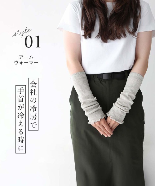 NAIGAI(ナイガイ)の「NAIGAI COMFORT レディース 綿シルク 1×1リブ レッグ&アームウォーマー 03022824(レッグウォーマー・レディース・サンドベージュ/サーモンピンク/ライトグレー/ブラック・FREE)」の7枚目の写真