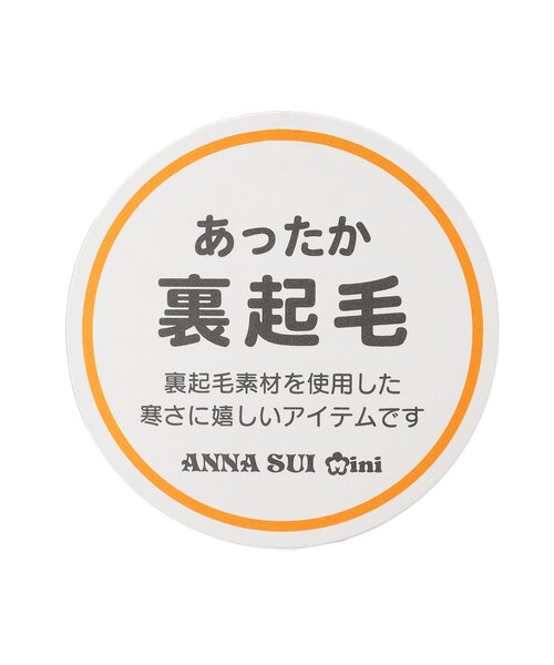 ANNA SUI mini(アナスイ・ミニ)の「【あったか】ドリーミーネコ刺しゅうトレーナー(スウェット・キッズ・ラベンダー/ライトブルー・85-95cm/100-110cm/120cm/130cm/140cm)」の12枚目の写真