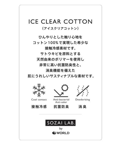 ADABAT STREAM(アダバットストリーム)の「接触冷感/抗菌防臭/消臭 アイスクリアコットン ワンポイントT(Tシャツ/カットソー・メンズ・ブラック/ホワイト/ベージュ・46/48/50)」の17枚目の写真