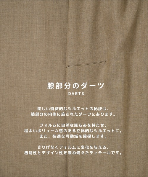 STUDIOUS（ステュディオス）の「【STUDIOUS】Woolycupra CurveSlacks（スラックス・メンズ・ベージュ/ブラウン・2/1/3）」の5枚目の写真
