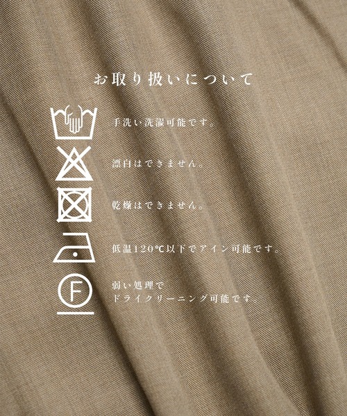 STUDIOUS（ステュディオス）の「【STUDIOUS】Woolycupra CurveSlacks（スラックス・メンズ・ベージュ/ブラウン・2/1/3）」の6枚目の写真
