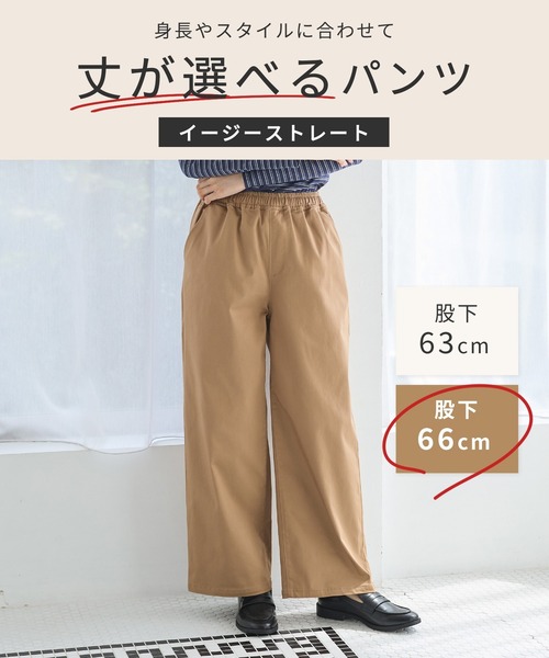 Honeys（ハニーズ）の「イージーストレート（股下６６ｃｍ）（その他パンツ・レディース・ネイビー/ブラウン系その他2/ブラック・LL/M/S/3L/L）」の4枚目の写真
