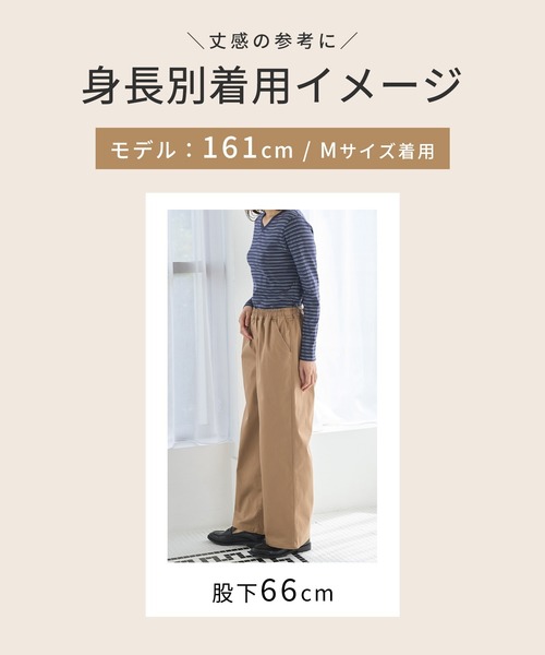 Honeys（ハニーズ）の「イージーストレート（股下６６ｃｍ）（その他パンツ・レディース・ネイビー/ブラウン系その他2/ブラック・LL/M/S/3L/L）」の12枚目の写真