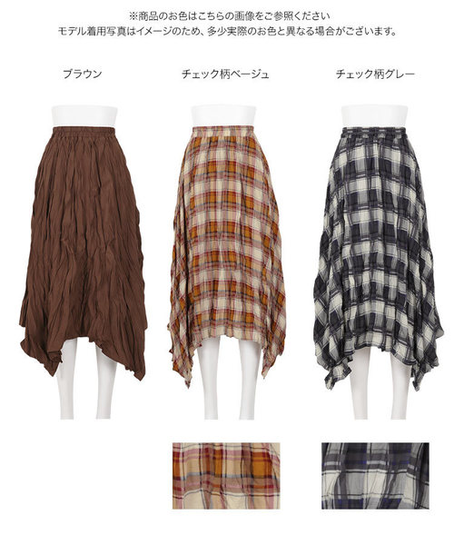 KOBE LETTUCE（コウベレタス）の「チェック柄/無地ワッシャープリーツランダムヘムスカート（スカート・レディース・ブラウン/グレー系その他/ベージュ系その他・FREE）」の4枚目の写真
