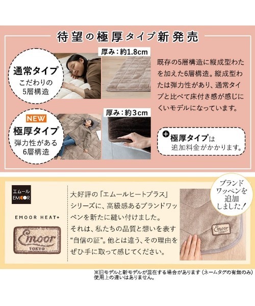 東京家具(トウキョウカグ)の「+4℃ リビングで寝るあったかパッド/130×190cm EMOORHEAT+ もちふわ触感【ヒートプラス】(ラグ/マット・レディース・イエロー/グレー/ネイビー/ブラウン/アイボリー・FREE)」の14枚目の写真