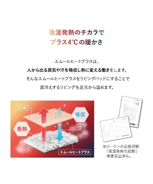 東京家具(トウキョウカグ)の「+4℃ リビングで寝るあったかパッド/130×190cm EMOORHEAT+ もちふわ触感【ヒートプラス】(ラグ/マット・レディース・イエロー/グレー/ネイビー/ブラウン/アイボリー・FREE)」の17枚目の写真