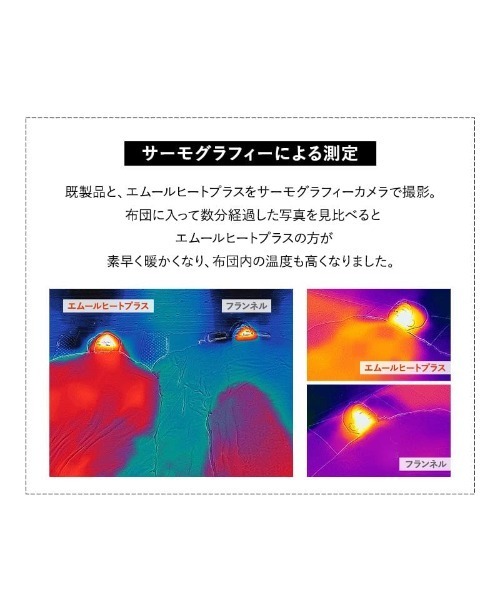 東京家具(トウキョウカグ)の「+4℃ リビングで寝るあったかパッド/130×190cm EMOORHEAT+ もちふわ触感【ヒートプラス】(ラグ/マット・レディース・イエロー/グレー/ネイビー/ブラウン/アイボリー・FREE)」の18枚目の写真
