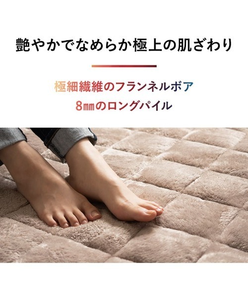 東京家具(トウキョウカグ)の「+4℃ リビングで寝るあったかパッド/130×190cm EMOORHEAT+ もちふわ触感【ヒートプラス】(ラグ/マット・レディース・イエロー/グレー/ネイビー/ブラウン/アイボリー・FREE)」の20枚目の写真