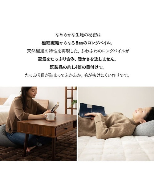 東京家具(トウキョウカグ)の「+4℃ リビングで寝るあったかパッド/130×190cm EMOORHEAT+ もちふわ触感【ヒートプラス】(ラグ/マット・レディース・イエロー/グレー/ネイビー/ブラウン/アイボリー・FREE)」の21枚目の写真