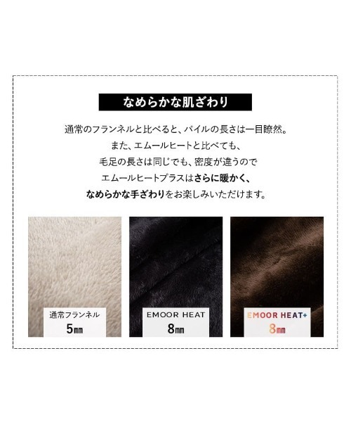 東京家具(トウキョウカグ)の「+4℃ リビングで寝るあったかパッド/130×190cm EMOORHEAT+ もちふわ触感【ヒートプラス】(ラグ/マット・レディース・イエロー/グレー/ネイビー/ブラウン/アイボリー・FREE)」の22枚目の写真