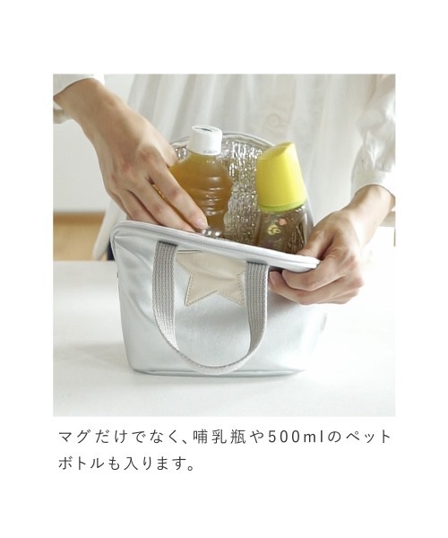 10mois(ディモワ)】ドリンクポーチ（マグ/哺乳瓶/お食事グッズ