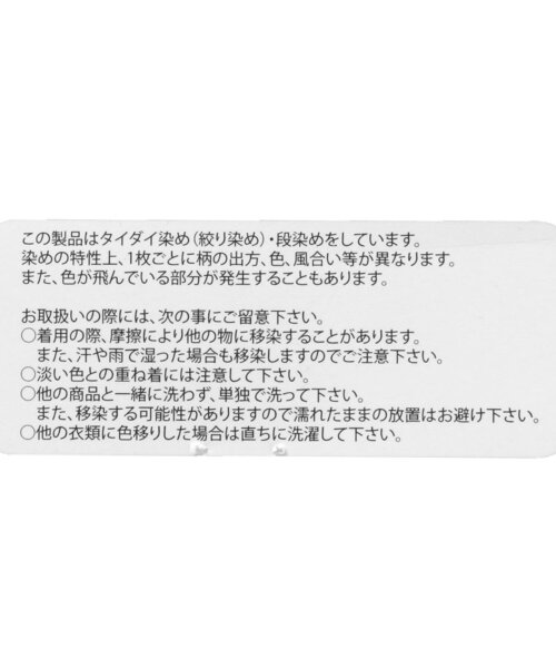 Ampersand（アンパサンド）の「男児タイダイソックス（ソックス/靴下・キッズ・ピンク/ブルー/グリーン・12/15 /18/21）」の7枚目の写真