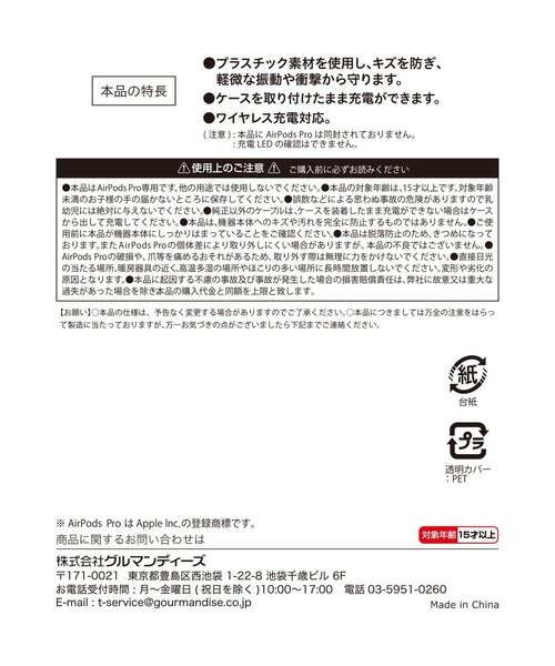 BREEZE（ブリーズ）の「ビックリマンAirPods Proクリアケース（ヘッドフォン/イヤホン・キッズ・レインボー・FREE）」の5枚目の写真