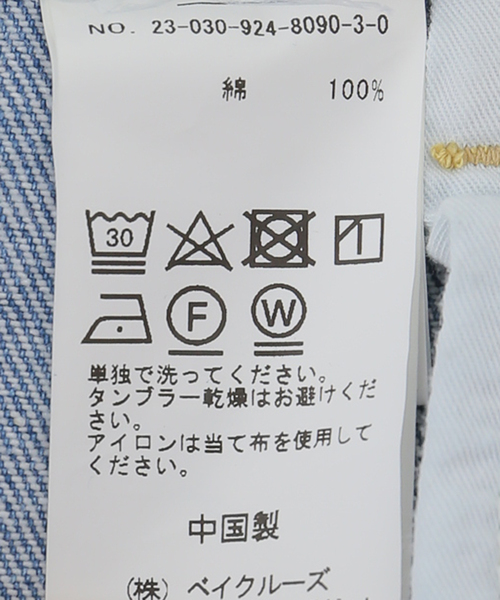 SLOBE citron.（スローブシトロン）の「SLOBE citron.リメイクベルレッグデニム（デニムパンツ・レディース・サックスブルー・34/36/38）」の15枚目の写真