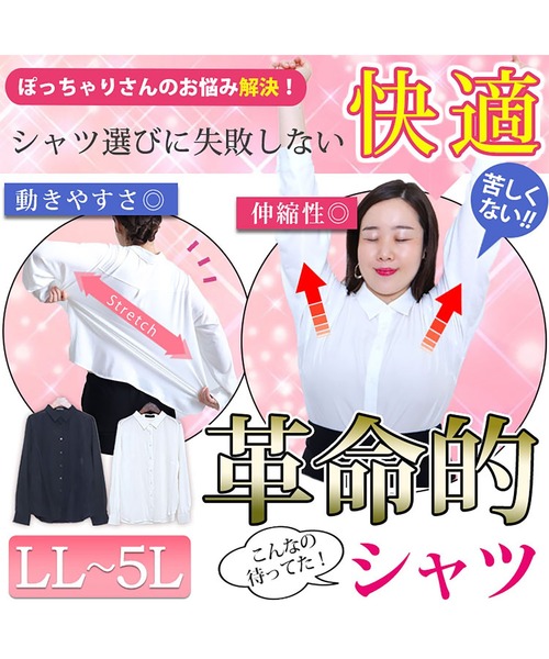 GOLDJAPAN(ゴールドジャパン)の「布帛×後カットソーベーシックシャツ【大きいサイズ対応】(シャツ/ブラウス・レディース・ブラック/オフホワイト・4L/3L/5L/LL)」の3枚目の写真