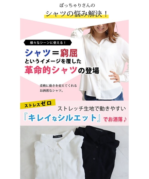 GOLDJAPAN(ゴールドジャパン)の「布帛×後カットソーベーシックシャツ【大きいサイズ対応】(シャツ/ブラウス・レディース・ブラック/オフホワイト・4L/3L/5L/LL)」の8枚目の写真