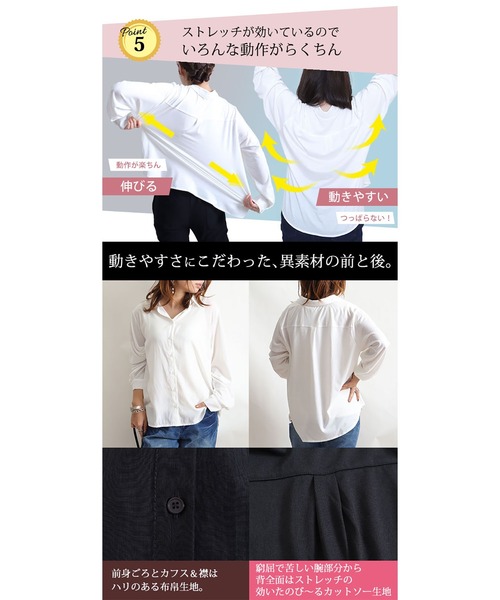 GOLDJAPAN(ゴールドジャパン)の「布帛×後カットソーベーシックシャツ【大きいサイズ対応】(シャツ/ブラウス・レディース・ブラック/オフホワイト・4L/3L/5L/LL)」の12枚目の写真