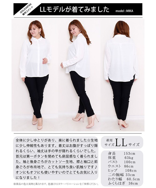 GOLDJAPAN(ゴールドジャパン)の「布帛×後カットソーベーシックシャツ【大きいサイズ対応】(シャツ/ブラウス・レディース・ブラック/オフホワイト・4L/3L/5L/LL)」の18枚目の写真