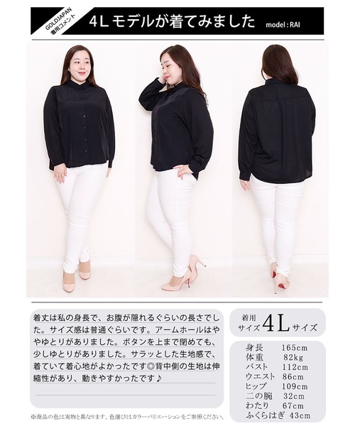 GOLDJAPAN(ゴールドジャパン)の「布帛×後カットソーベーシックシャツ【大きいサイズ対応】(シャツ/ブラウス・レディース・ブラック/オフホワイト・4L/3L/5L/LL)」の19枚目の写真