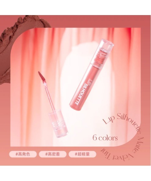 L.H.P（エルエイチピー）の「I’M MEME/アイムミミ/リップシルエットマットベルベットティント（リップクリーム・レディース・その他/その他1/その他2/その他3/その他6/その他7・F）」の8枚目の写真