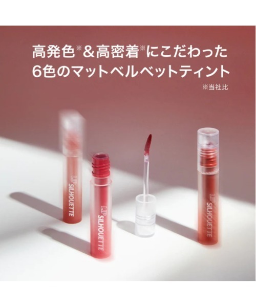 L.H.P（エルエイチピー）の「I’M MEME/アイムミミ/リップシルエットマットベルベットティント（リップクリーム・レディース・その他/その他1/その他2/その他3/その他6/その他7・F）」の10枚目の写真