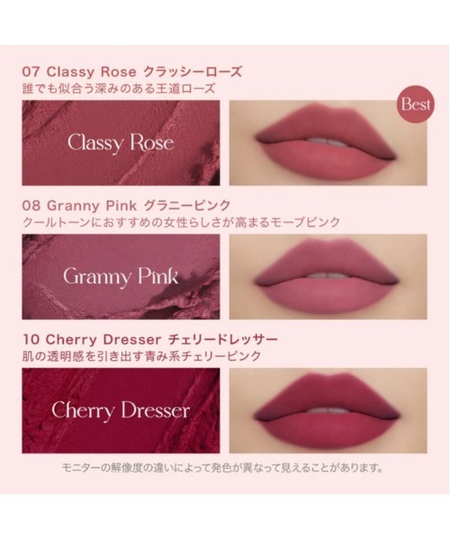 L.H.P（エルエイチピー）の「I’M MEME/アイムミミ/リップシルエットマットベルベットティント（リップクリーム・レディース・その他/その他1/その他2/その他3/その他6/その他7・F）」の12枚目の写真