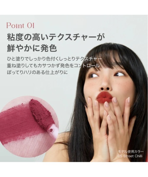 L.H.P（エルエイチピー）の「I’M MEME/アイムミミ/リップシルエットマットベルベットティント（リップクリーム・レディース・その他/その他1/その他2/その他3/その他6/その他7・F）」の13枚目の写真