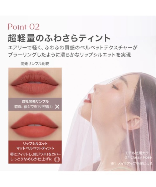 L.H.P（エルエイチピー）の「I’M MEME/アイムミミ/リップシルエットマットベルベットティント（リップクリーム・レディース・その他/その他1/その他2/その他3/その他6/その他7・F）」の14枚目の写真