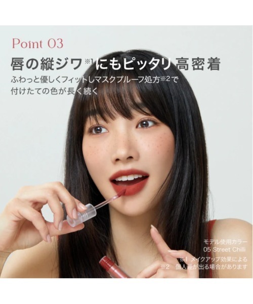 L.H.P（エルエイチピー）の「I’M MEME/アイムミミ/リップシルエットマットベルベットティント（リップクリーム・レディース・その他/その他1/その他2/その他3/その他6/その他7・F）」の15枚目の写真