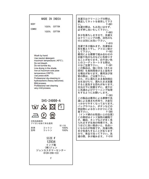 SALON adam et rope'（サロン アダム エ ロペ）の「【WEB限定】ハンドアップリケ刺繍イージーパンツ（その他パンツ・レディース・ブラック/オフホワイト/ラベンダー・FREE）」の7枚目の写真