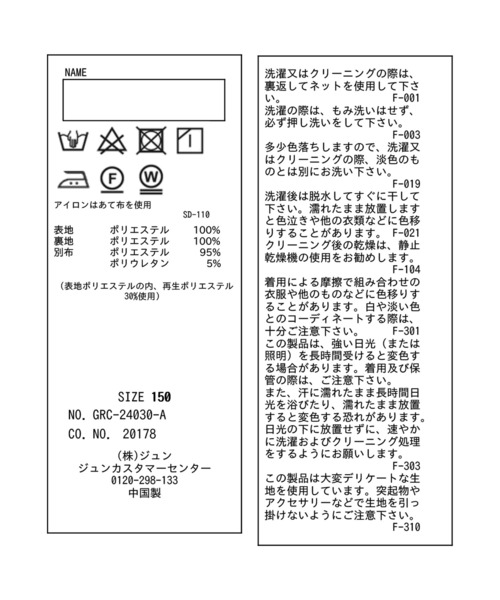ROPE' PICNIC(ロペピクニック)の「【KIDS】花柄パイピングギャザースカート/リンクコーデ(スカート・キッズ・キナリ/ブラック系その他・110/120/130/140/150)」の14枚目の写真