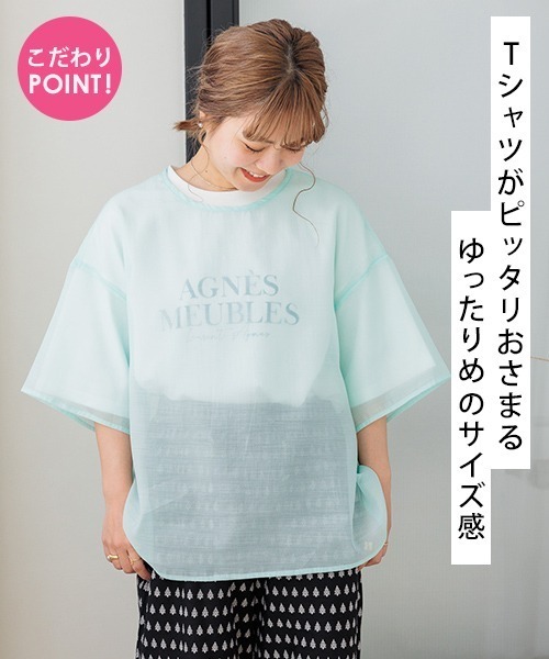 studio CLIP（スタディオクリップ）の「【my fit CLIP/低身長スタッフ企画】シアーレイヤードプルオーバー（Tシャツ/カットソー・レディース・アイボリー/ブラック/ライトグリーン・FREE）」の6枚目の写真