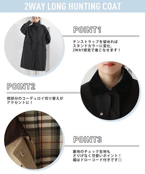 セール】2WAYスタンドカラー/ロングハンティングコート（ステン