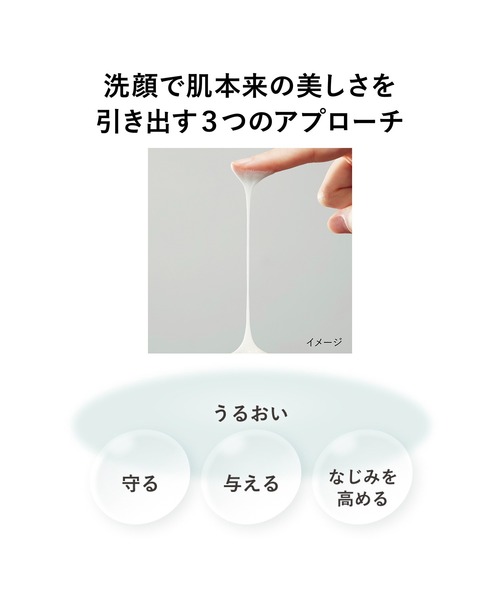 コンフォート ストレッチィ ウォッシュⅡ（洗顔料）｜KANEBO（カネボウ