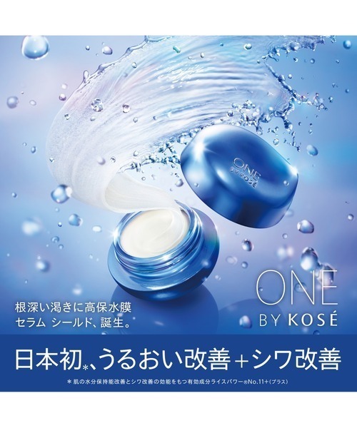 医薬部外品 / セラム シールド（ミニサイズ） 高保水密封バーム