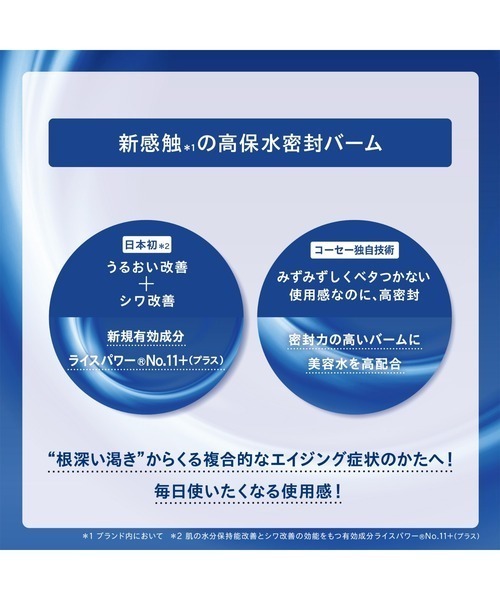 ONE BY KOSE（ワンバイコーセ―）の「医薬部外品 / セラム シールド（ミニサイズ） 高保水密封バーム（美容液/オイル/クリーム・レディース・その他・FREE）」の4枚目の写真