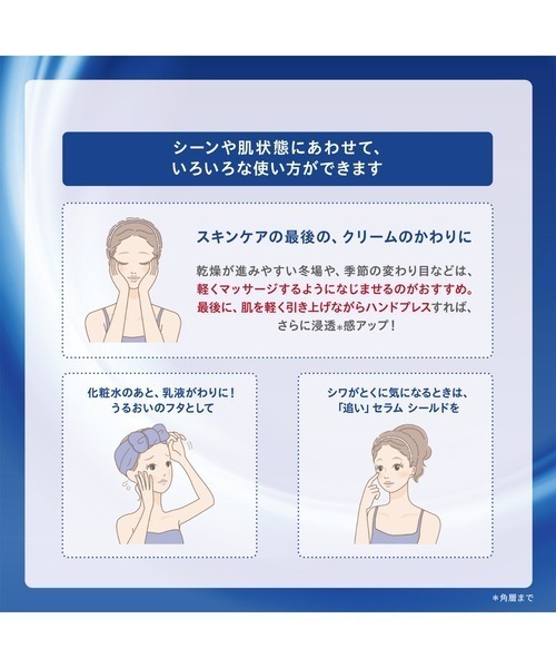 ONE BY KOSE（ワンバイコーセ―）の「医薬部外品 / セラム シールド（ミニサイズ） 高保水密封バーム（美容液/オイル/クリーム・レディース・その他・FREE）」の5枚目の写真